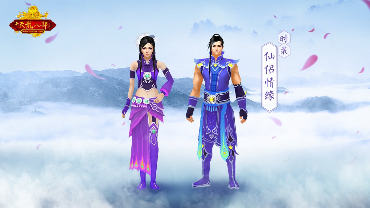 天龙八部私服发布网 天龙八部私服发布网