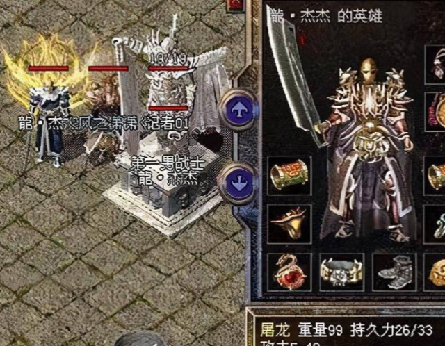 一把屠龙刀竭尽所有打打小怪刷刷图配备慢慢就起来了